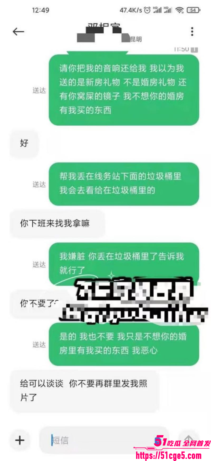 昆明东川准新娘发请帖当晚睡群友 28