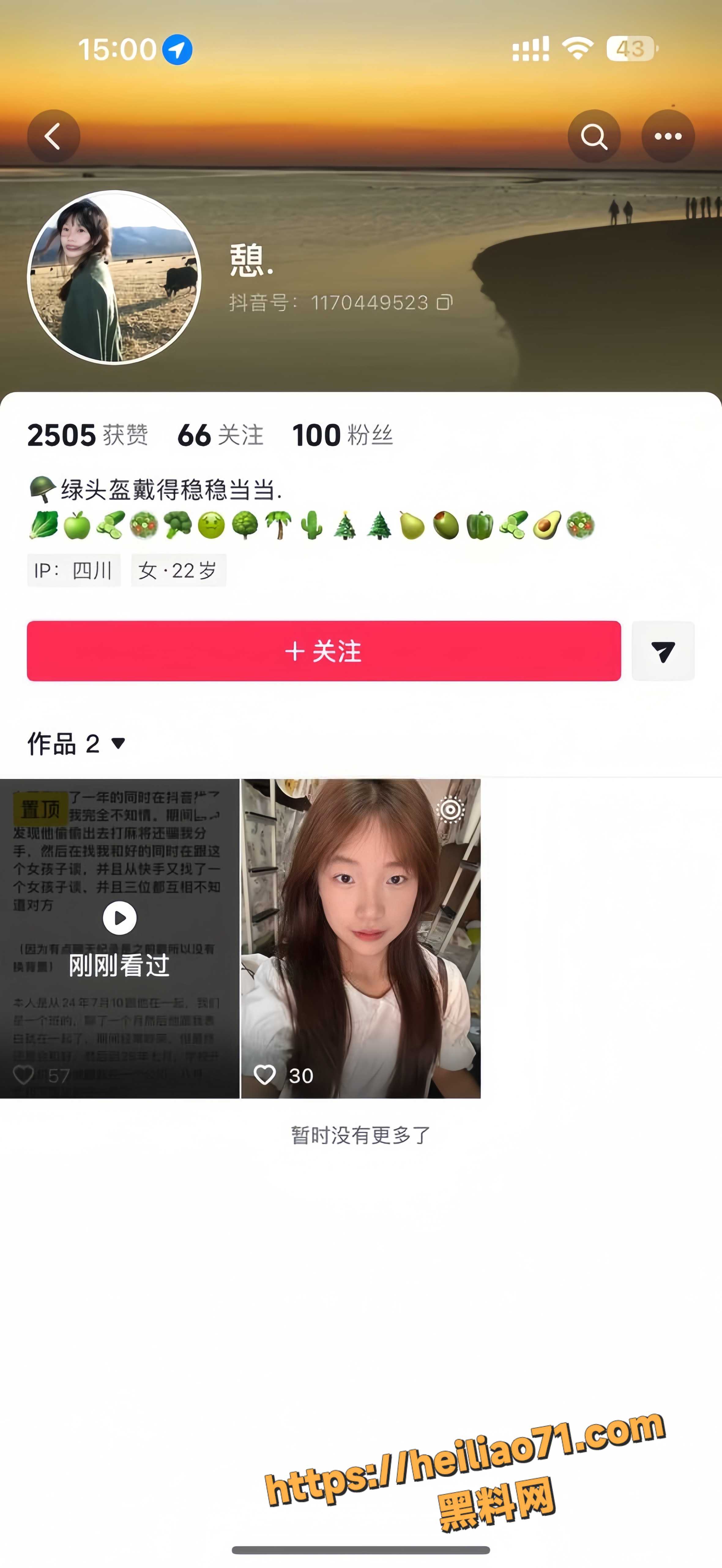 四川省射洪市 某磊恋爱期间出轨被抓 性爱视频曝光网络