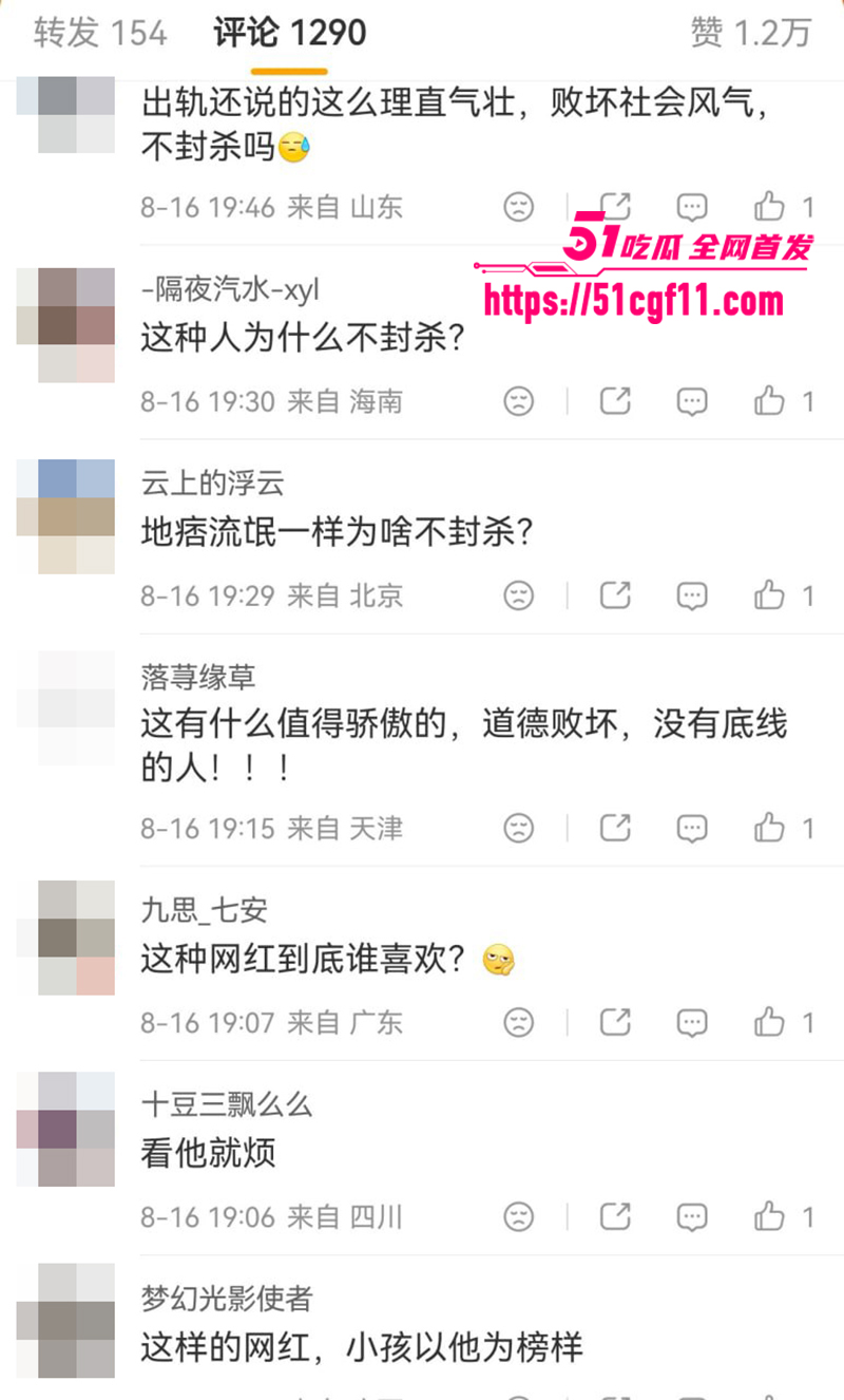 千万粉网红方丈直播自曝婚内多次出轨4 4