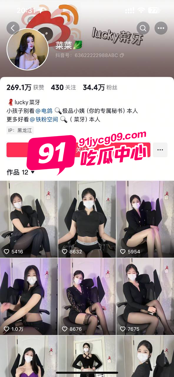 抖音30多W粉丝网红菜菜 私密定制视频流出 速速围观！ 配图2