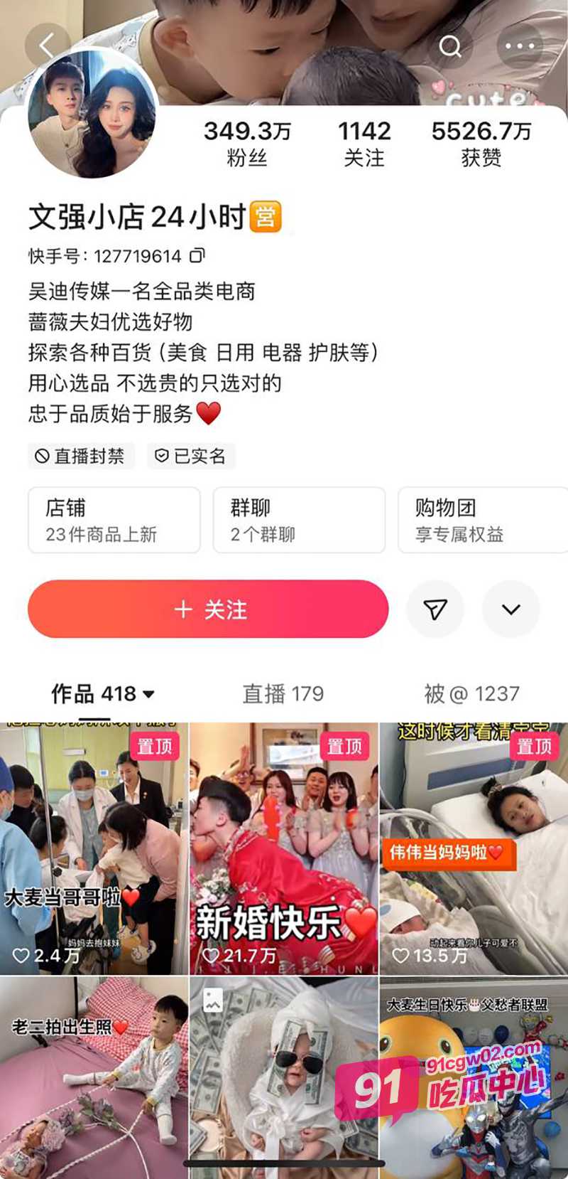 快手百万粉丝网红 文强 妻子月子期间 出轨女网红 一可 这就憋不住了 配图11
