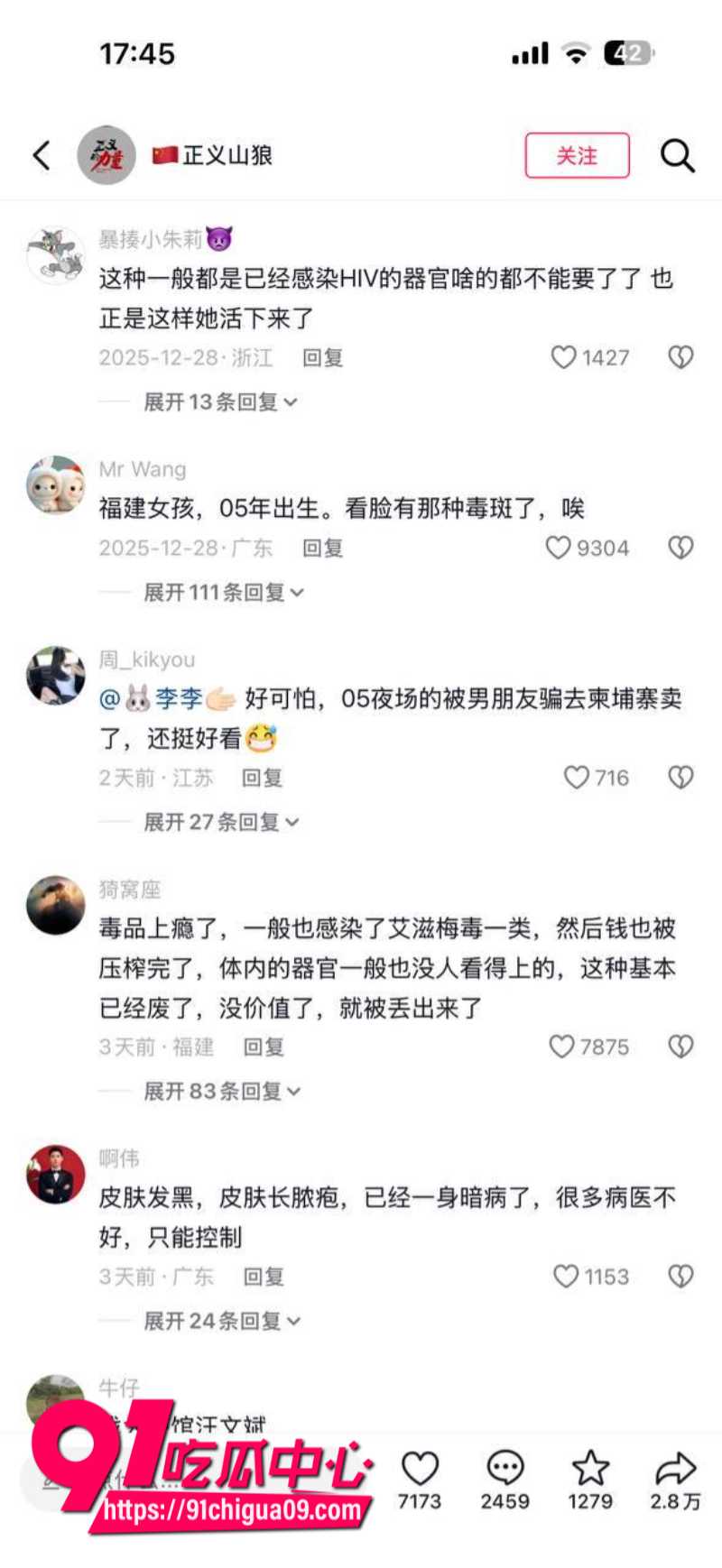 抖音女网红umi被男友骗到柬埔寨玩废后被丢在路边15
