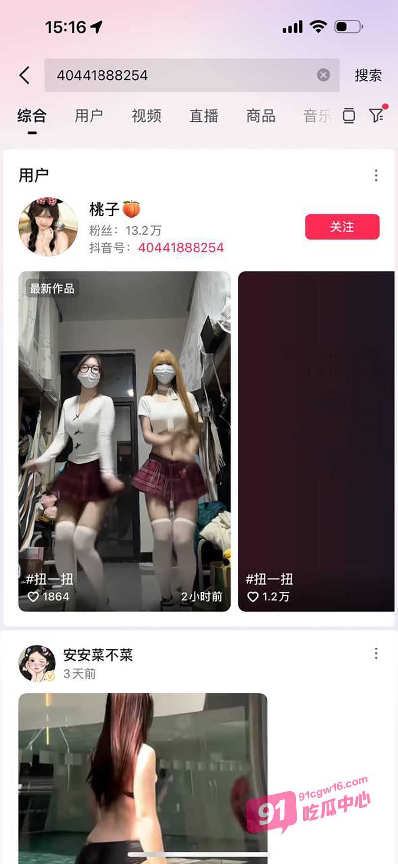 抖音13粉丝网红学生妹桃子 小姐姐双人舞 富哥版和抖音版居然还不一样?