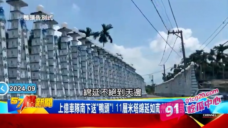 现实版黑道风云！台湾屏东角头 鸭头陈昫豪遭暗杀 出殡场面豪华到无法想象！ 配图4