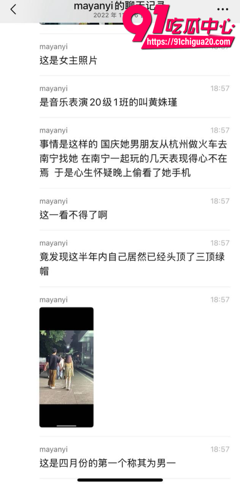 广西行健文理学院女大学生黄姝瑾脚踏多条船12 广西行健文理学院女大学生黄姝瑾脚踏多条船12