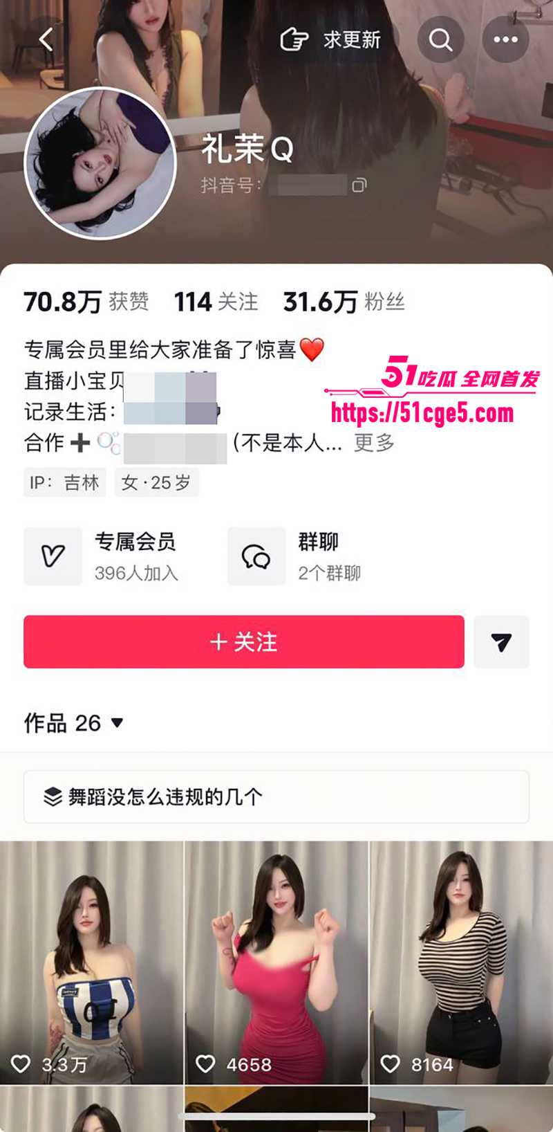 抖音快手礼茉高颜值极品大奶网红爆乳真空抖奶热舞定制福利1拷贝