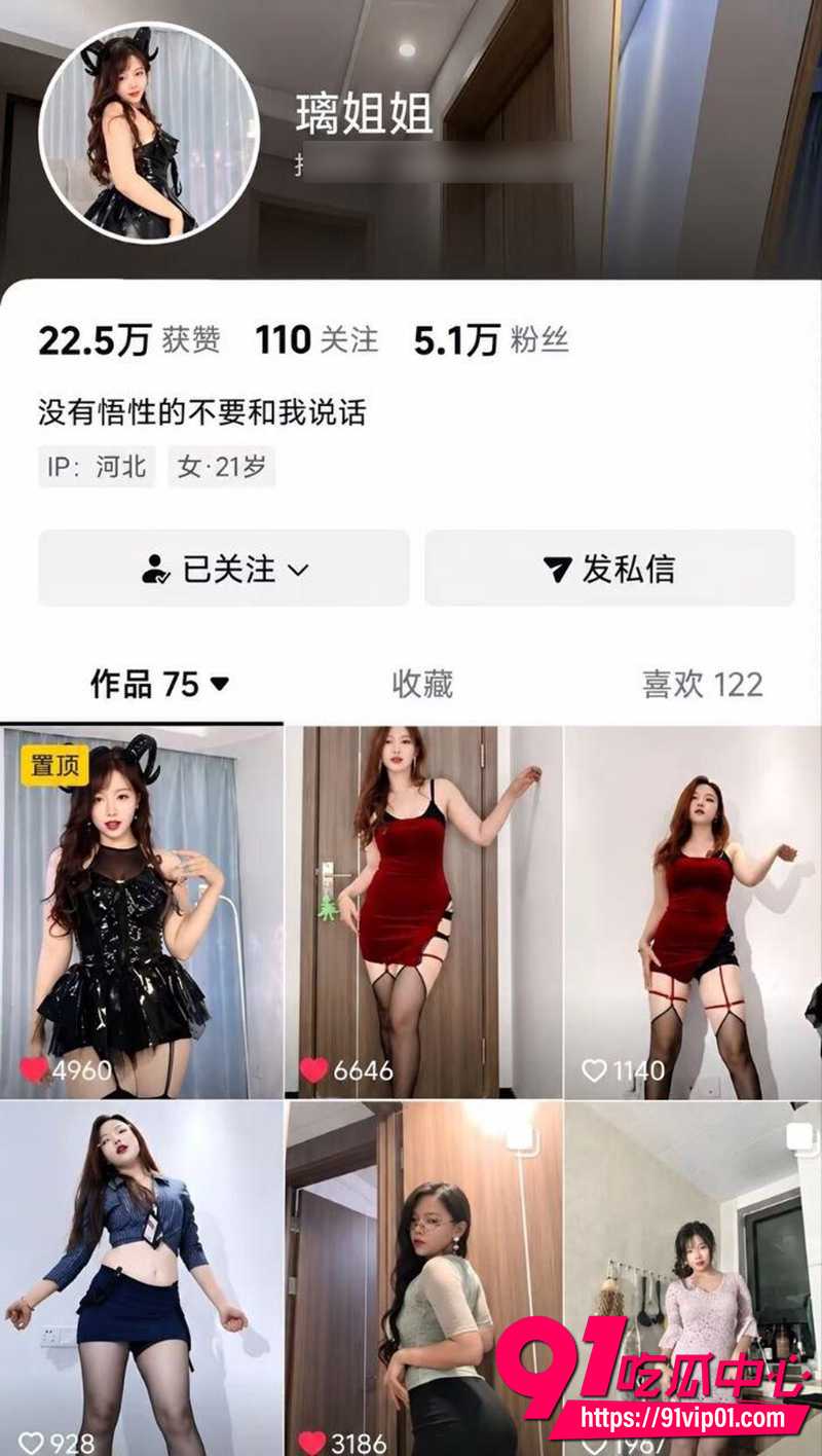 抖音网红璃姐姐  1