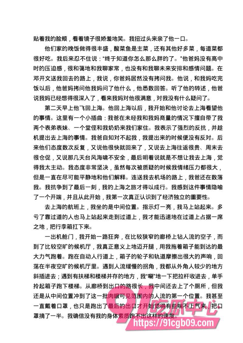 南宁二中星轨170.jpg