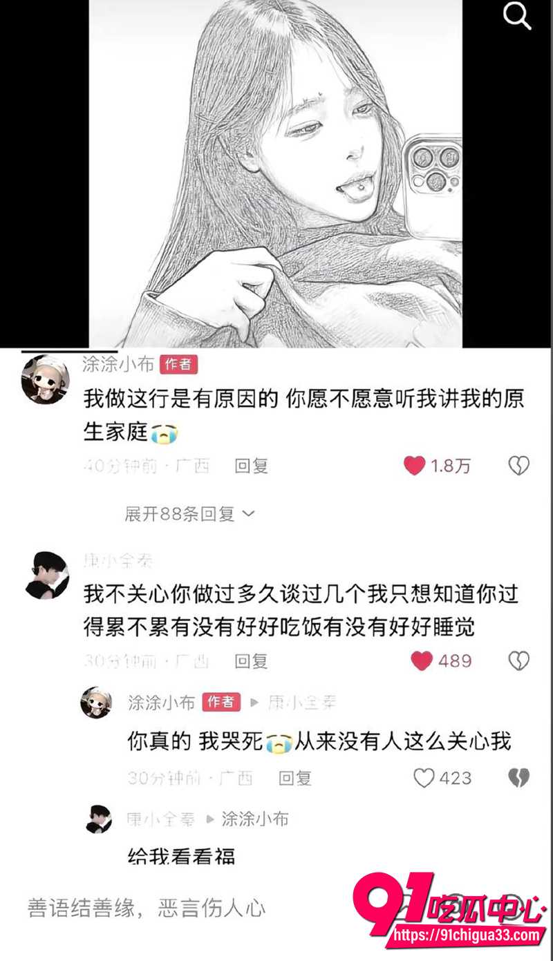 推特清纯女神小小绘 5 推特清纯女神小小绘 5