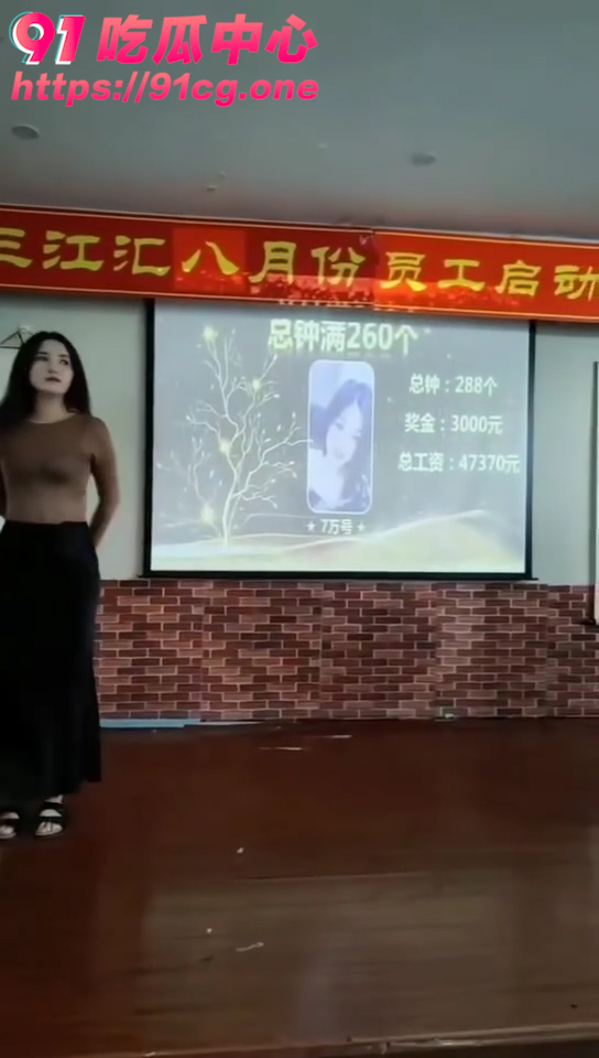 【炮膛一响 黄金万两】皇朝会所八月份奖金发放 上台领奖的技师有你的宝贝吗