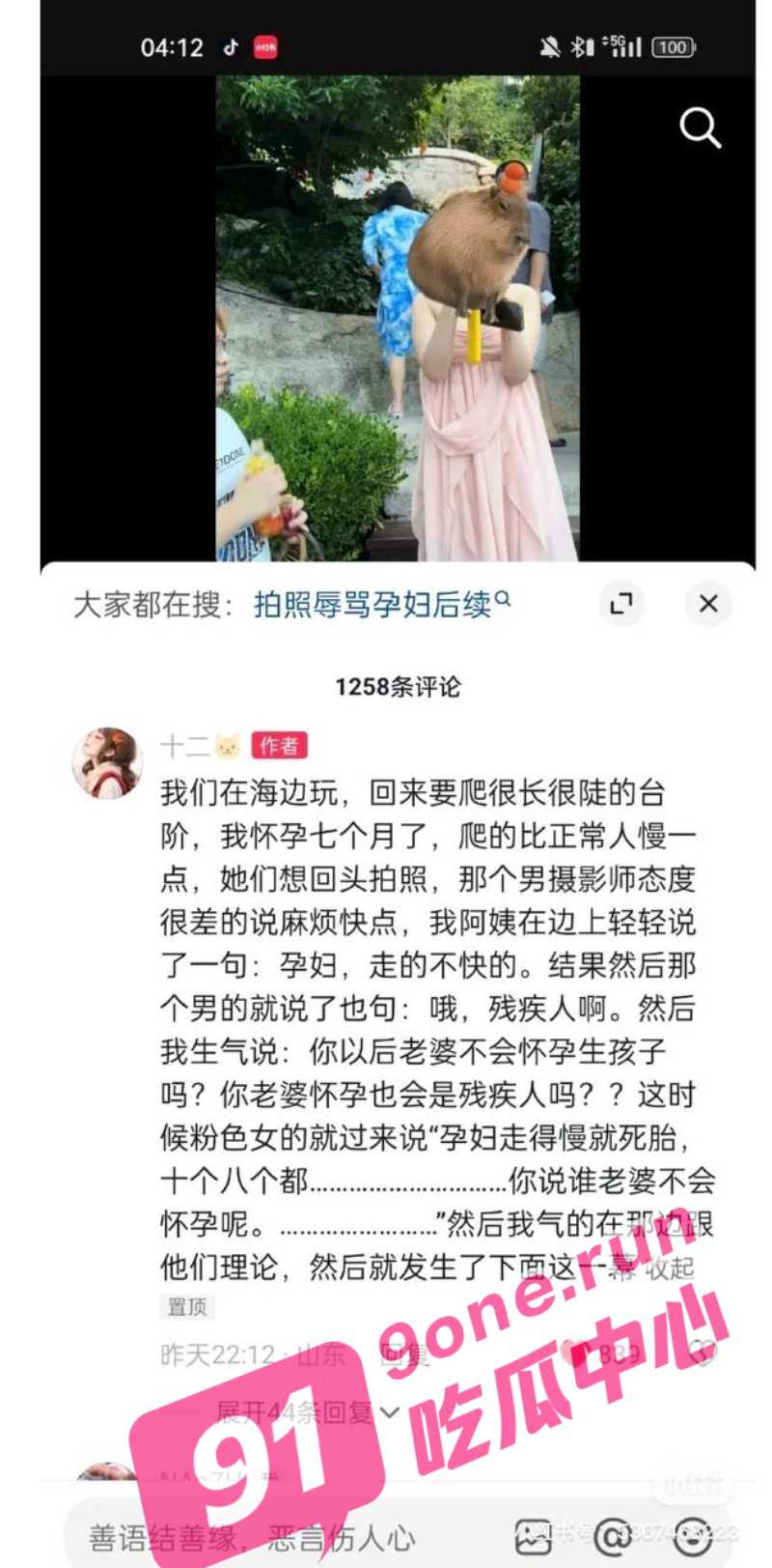 女大学生登山辱骂孕妇瓜后续 粉裙女主 杨瑞杰 前男友曝光不雅视频