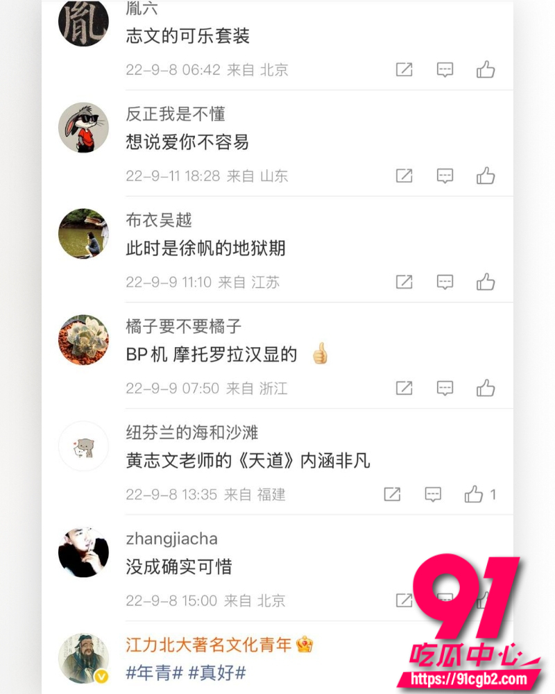 1711万粉女星许晴黑料 11 1711万粉女星许晴黑料 11