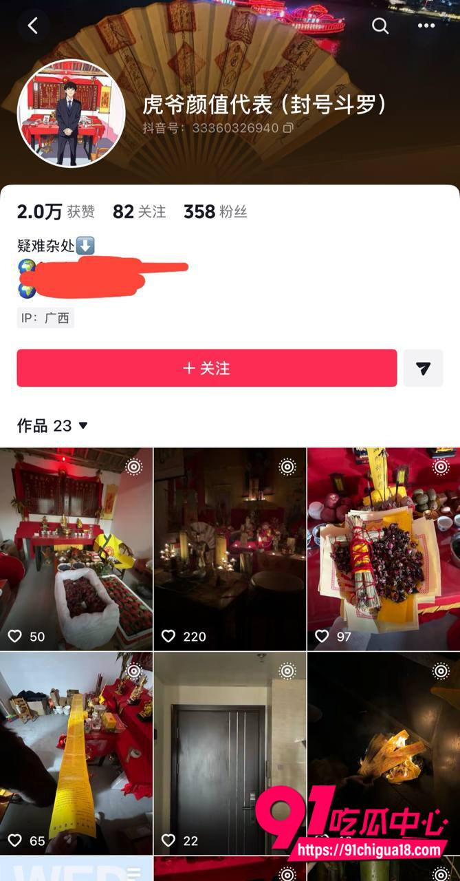 桂林唐法瑞被曝光出轨家暴4