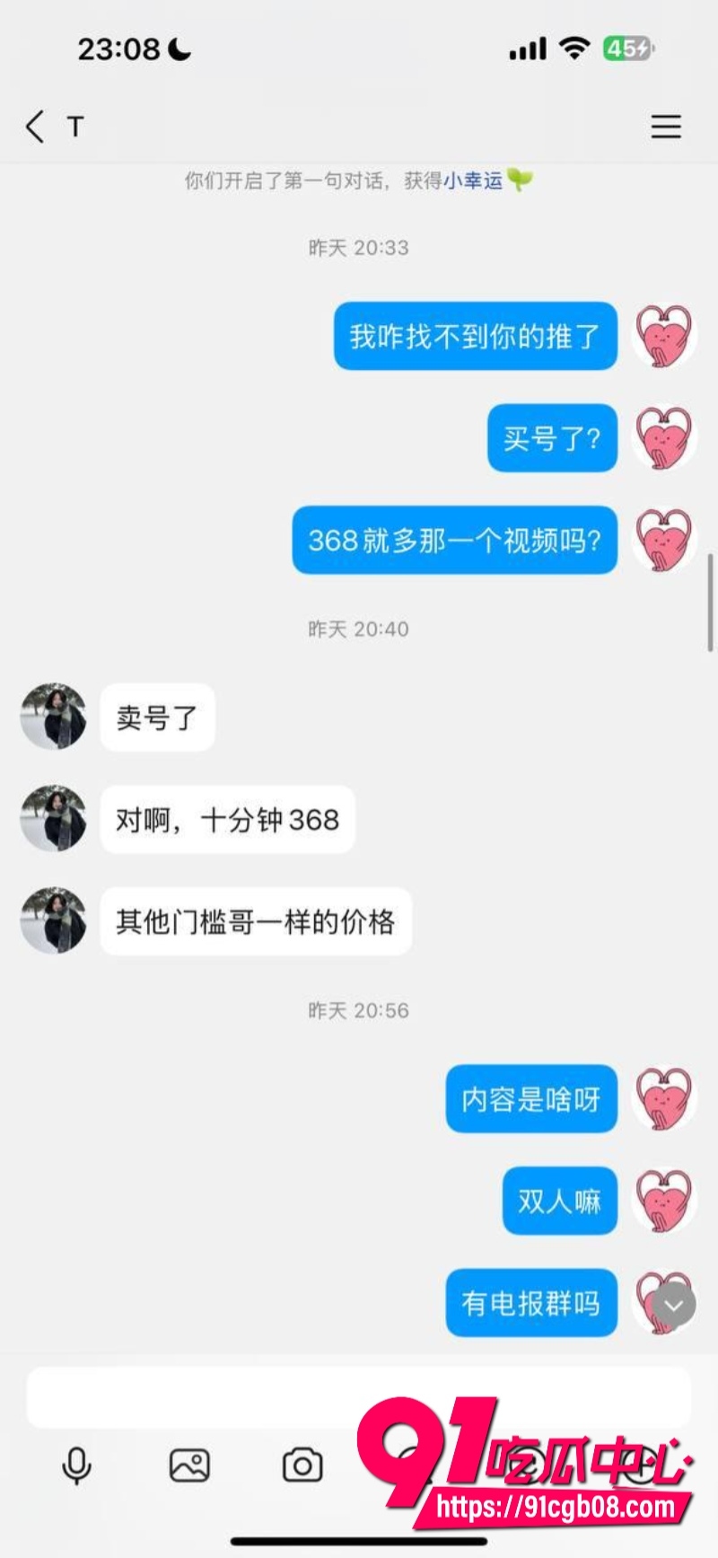 河南 信阳 陶红 抖音叫 屁桃桃,2 河南 信阳 陶红 抖音叫 屁桃桃,2
