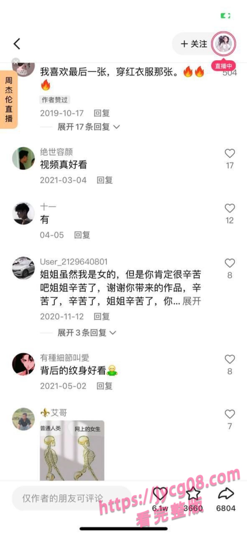 快手人气女神小奶球土豪专属热舞×动作太顶欲望拉满！ 配图4