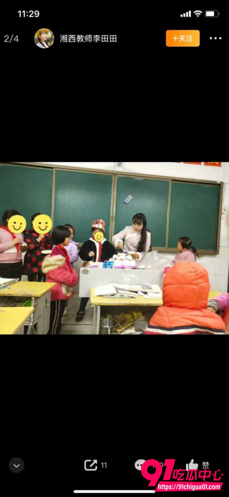 湘西教师李田田21 湘西教师李田田21
