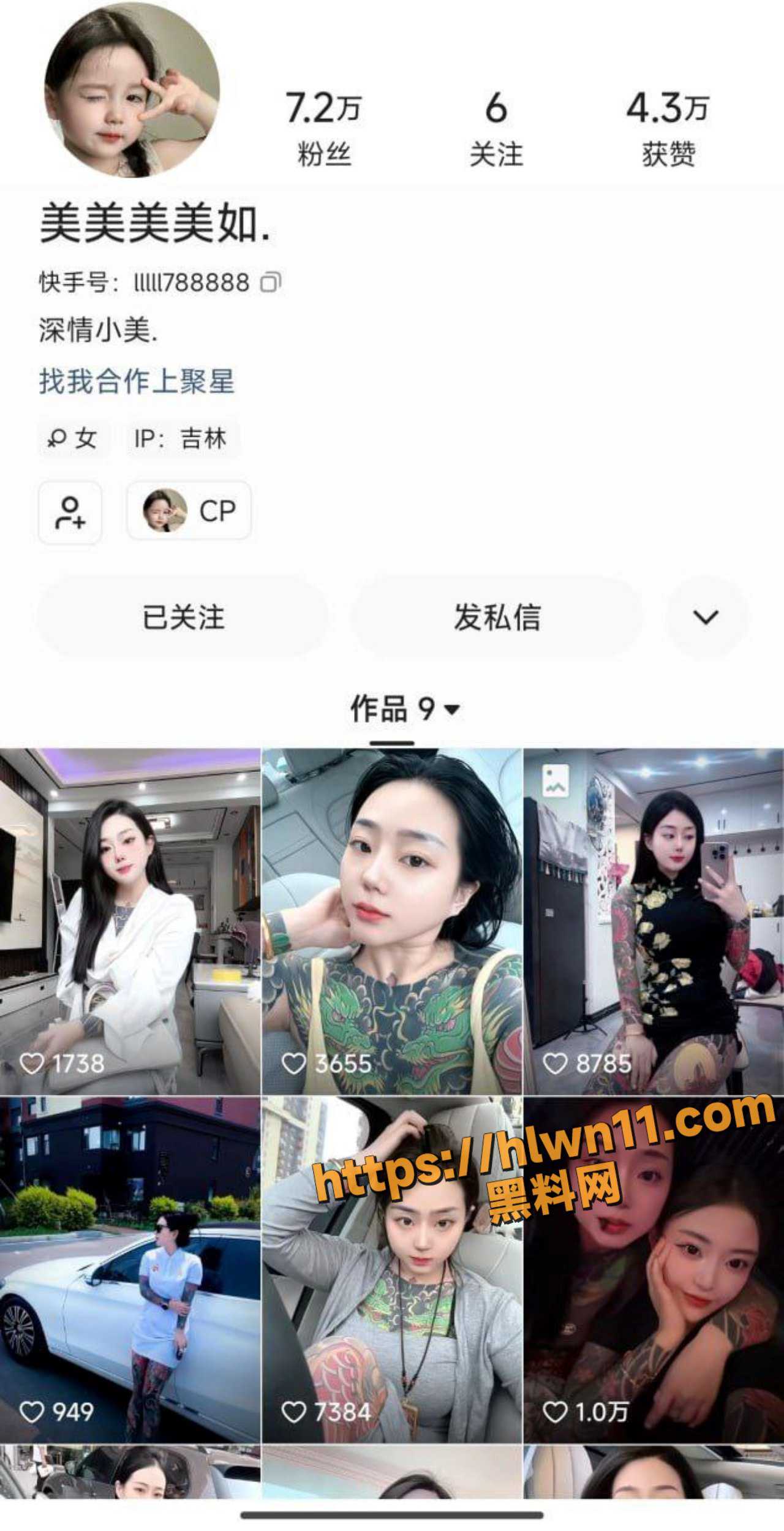 快手精神小妹 美美美美如 堪称符文大师 本人极骚 性瘾极强 送逼炮友爆插淫荡鲍鱼！