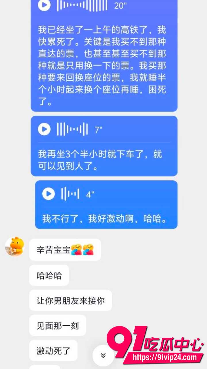 山东城市服务学院刘鑫淼出轨5