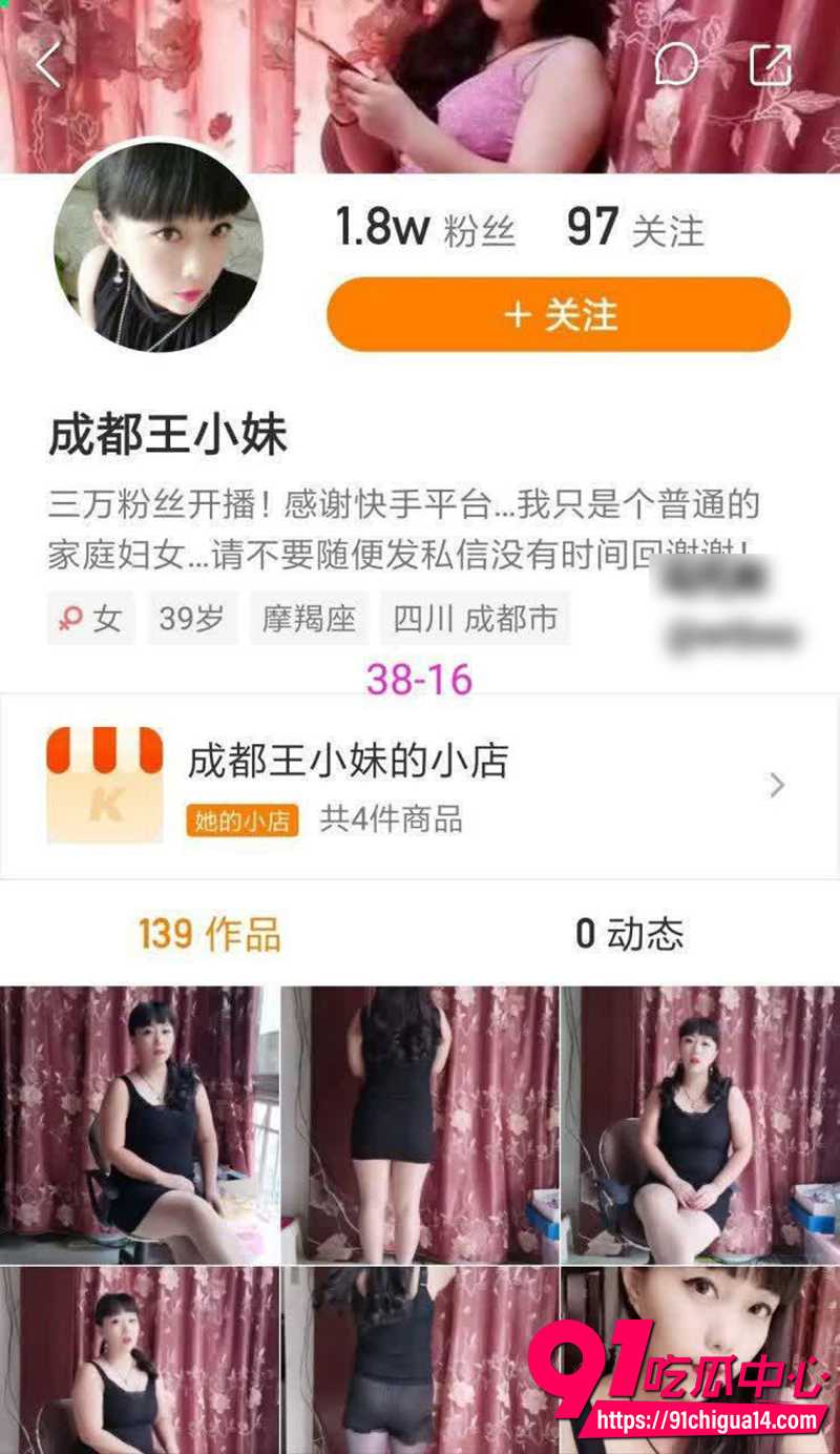 快手熟女成都王小妹 不雅视频曝光 镜头前自慰玩穴!