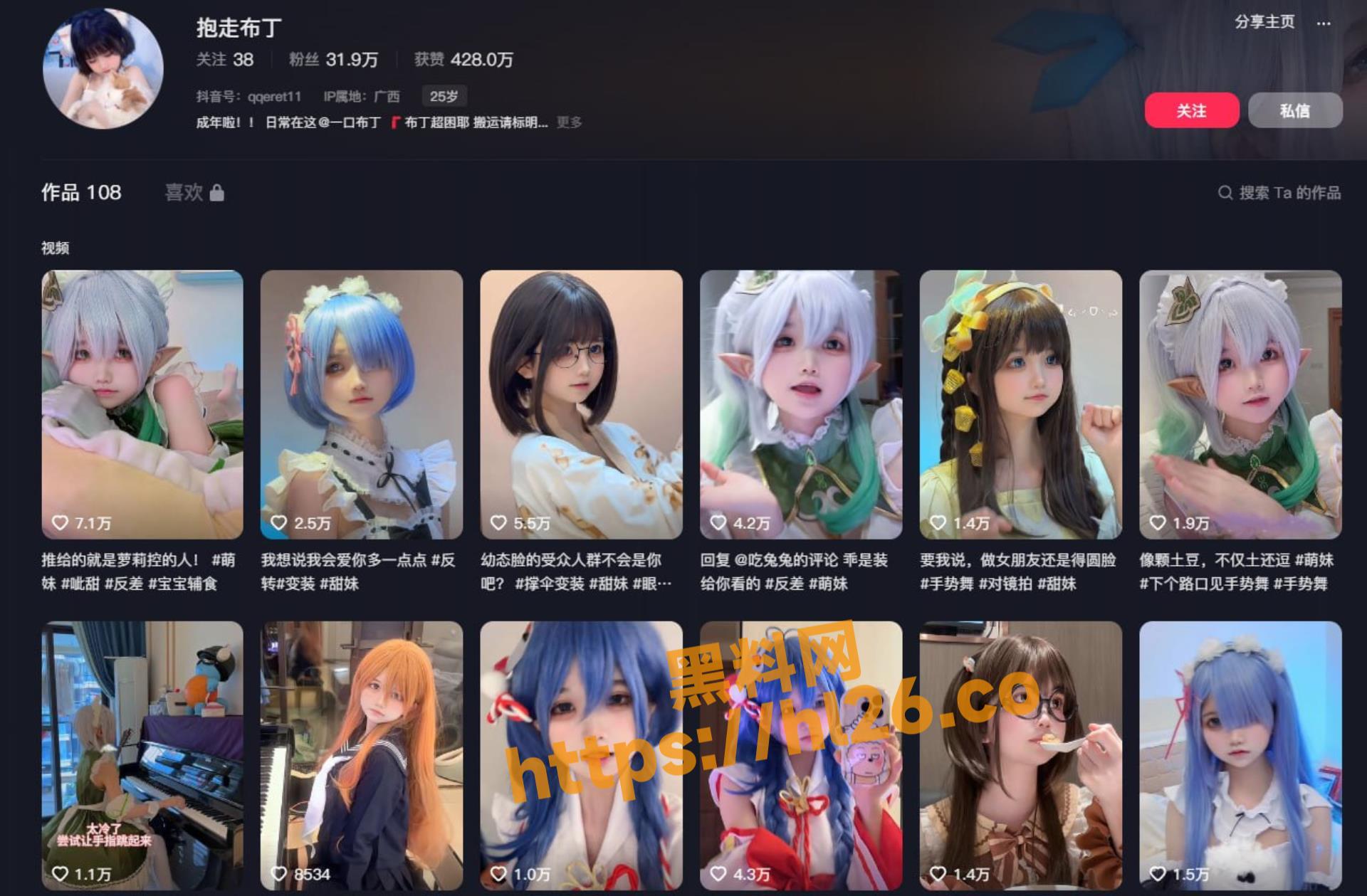 独家曝光抖音网红 抱走布丁 疑似跟自己的弟弟亲嘴舌吻视频流出！cos套装极具迷人！