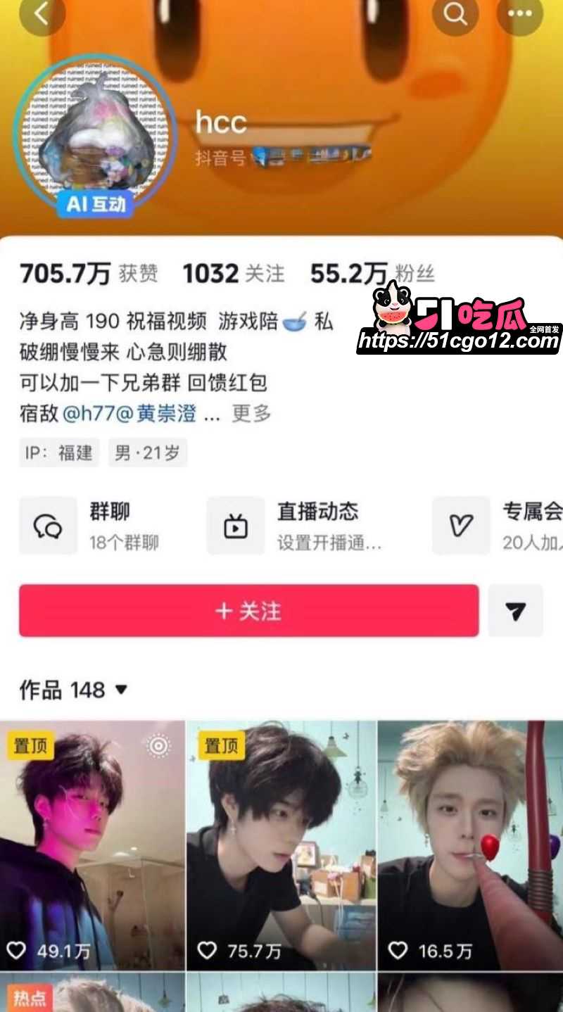 抖音55万粉hcc黄崇澄被前女友实名举报 1 抖音55万粉hcc黄崇澄被前女友实名举报 1