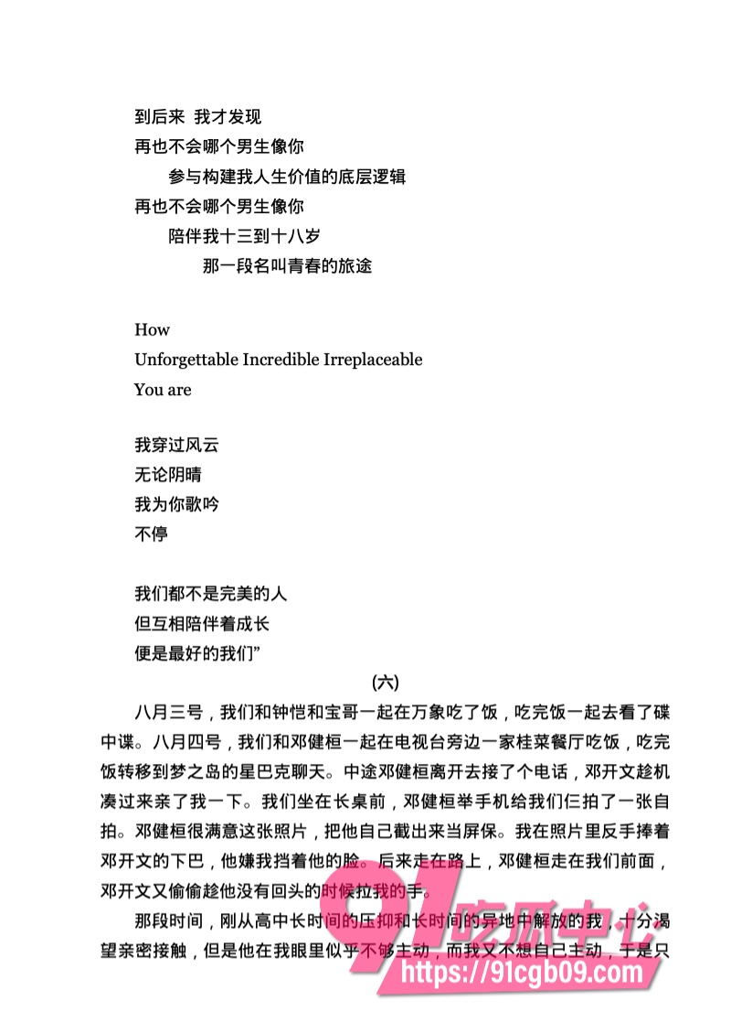 南宁二中星轨136.jpg