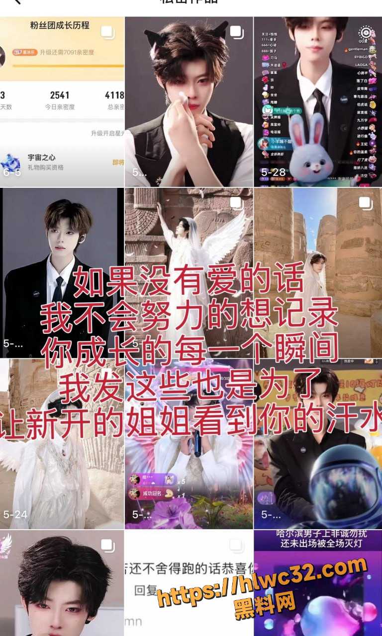 抖音公会男主播 长乐 被曝惊天丑闻 同时跪舔多位金主 榜一大姐 私藏月亮 公开手撕渣男 约炮视频全曝光