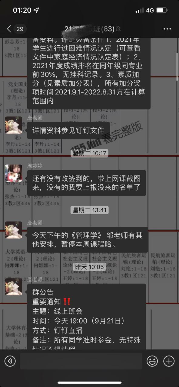 四川西南航空职业技术学院皱林娟老师 边做爱边上网课