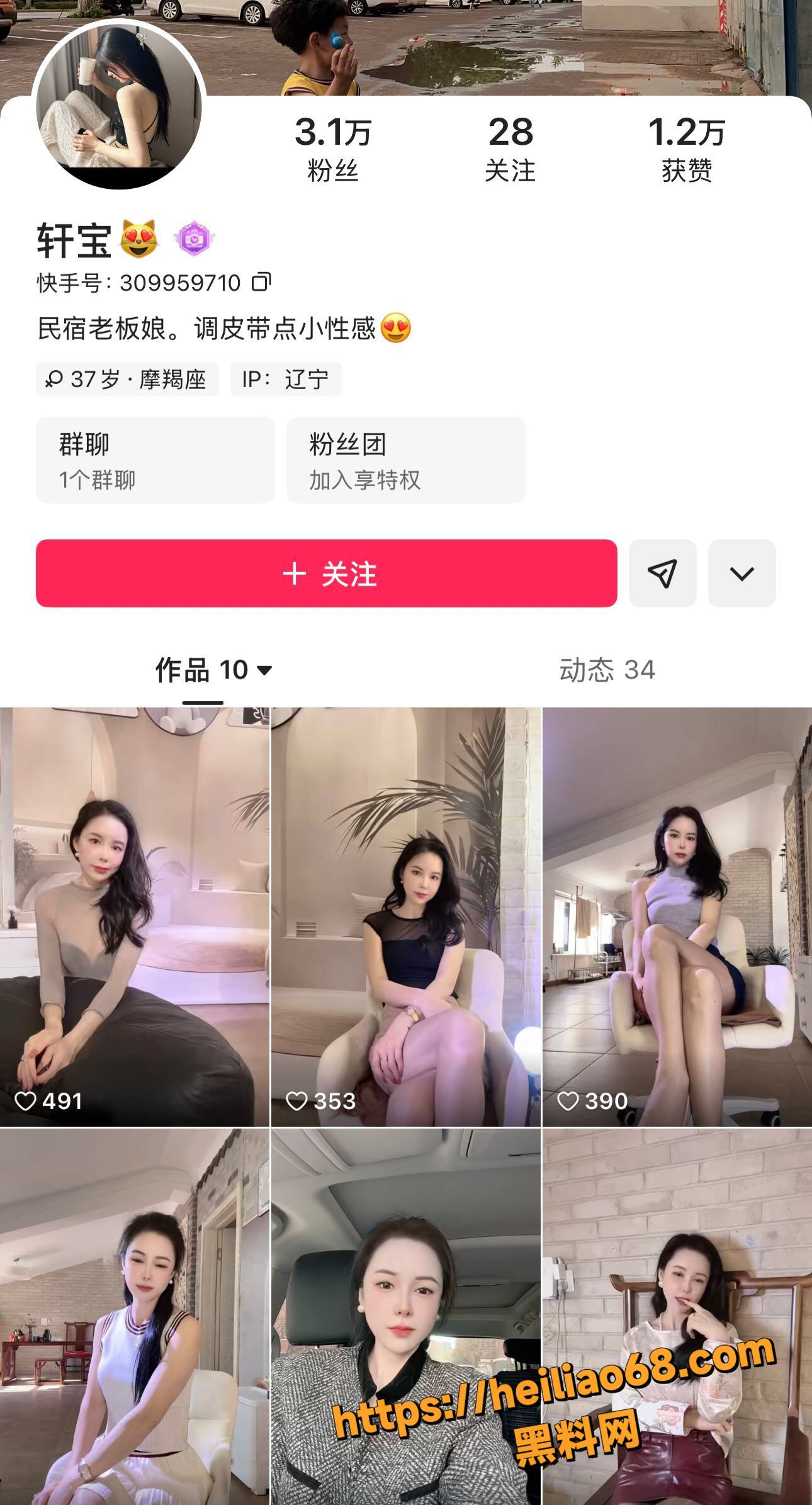 快手网红御姐 轩宝 大尺度定制福利视频 极品身材撩人无比 自慰娇喘引爆全网