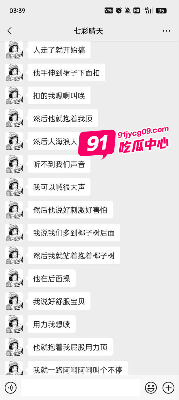 一张幼态脸的王彤彤 居然老公偷情 室外露出享受爬行！ 配图2