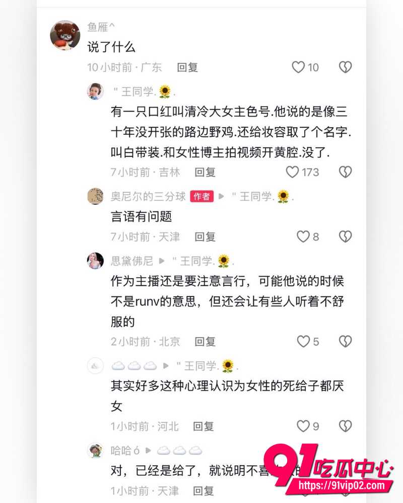 抖音美妆网红欧米茄阿里北杯 17