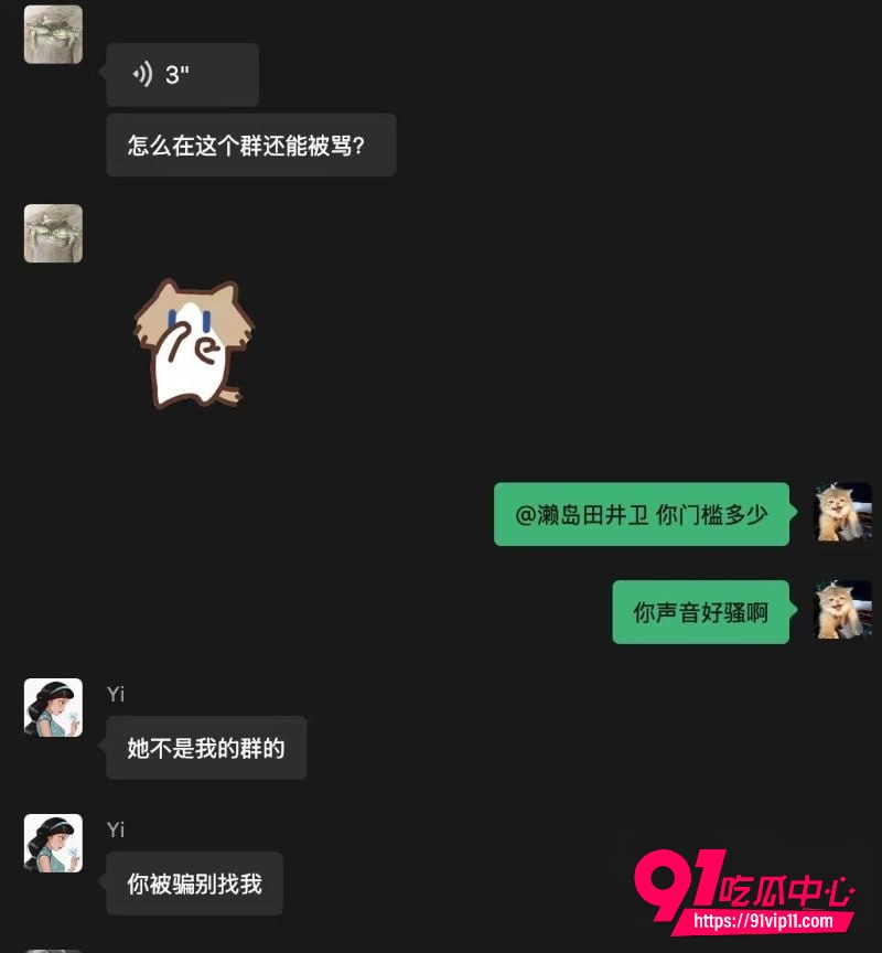 BBW微信群11