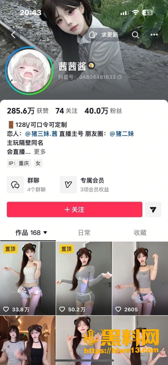 抖音40W粉超高颜值博主 茜茜酱 甜美风反差热舞 伸舌头配合BGM疯狂色诱