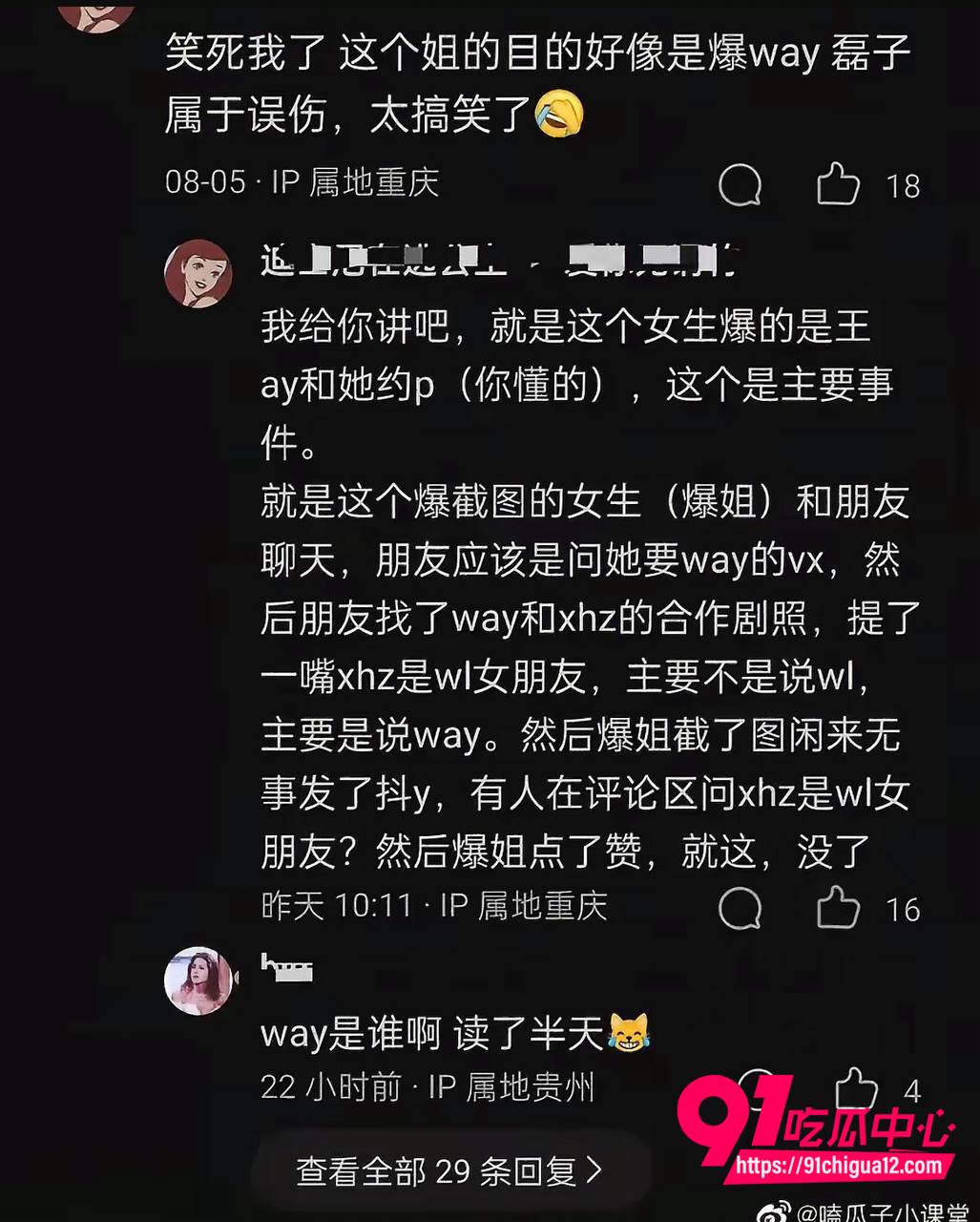 顶流小生王安宇黑料曝光43