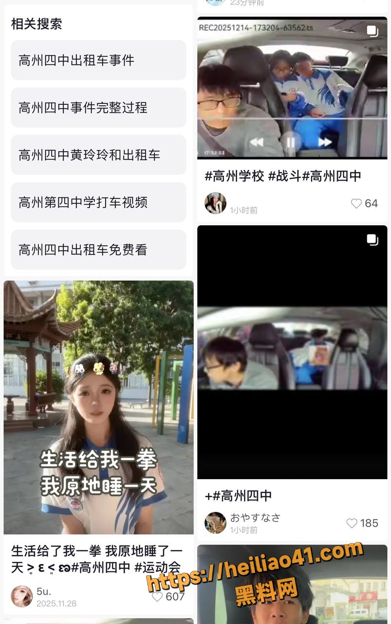抖音热瓜 高州四中学生情侣 出租车上舌吻口交 8分39秒完整版视频流出！