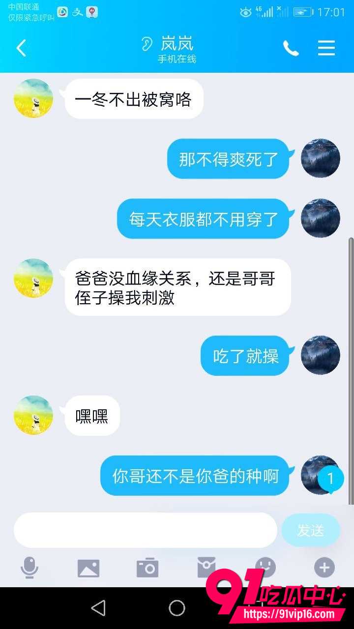 鄂州全家族乱伦事件6 鄂州全家族乱伦事件6