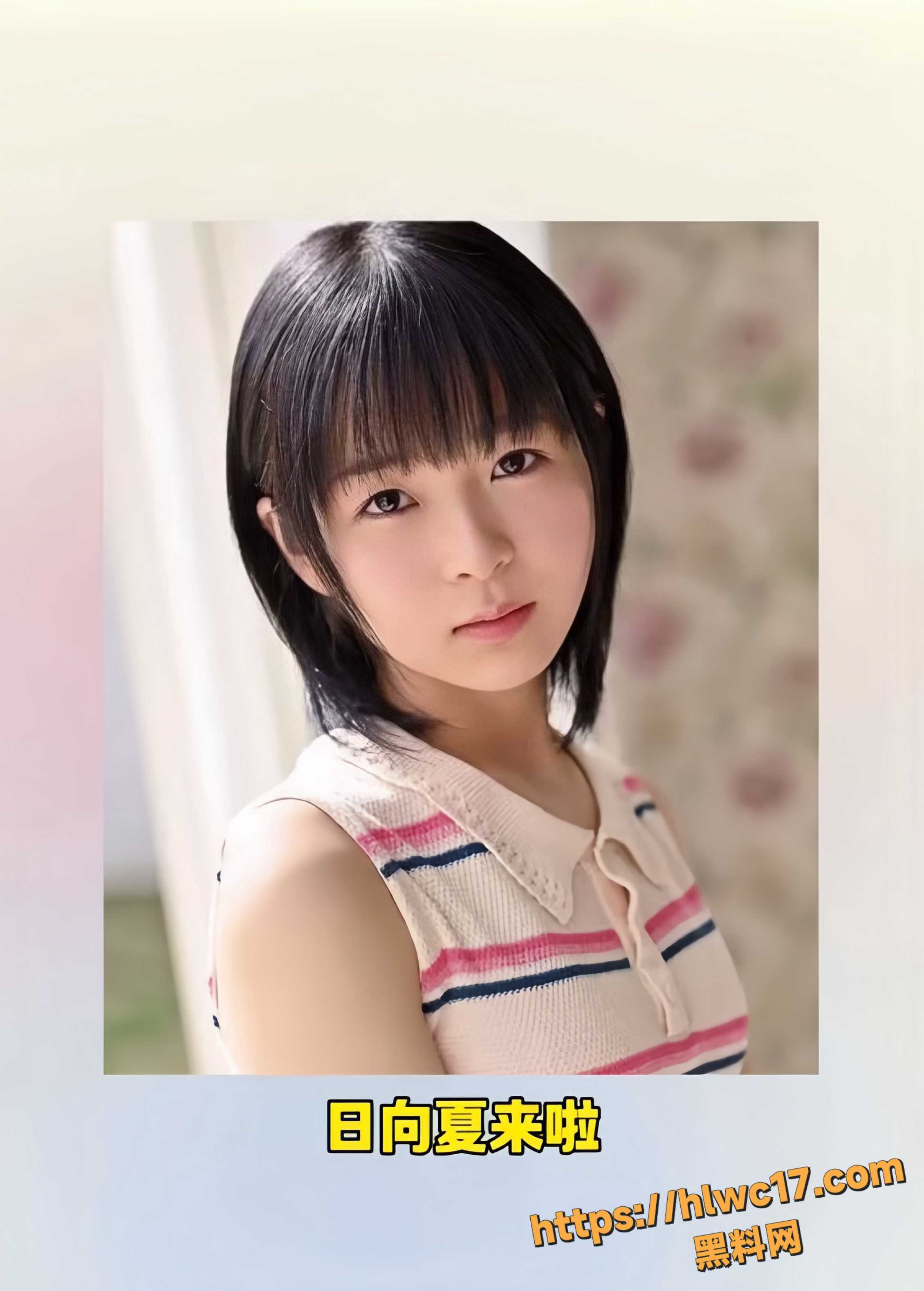 日本顶级女优 日向夏 最新AV作品 温柔强势大姐姐 被童帝彻底调教成M女