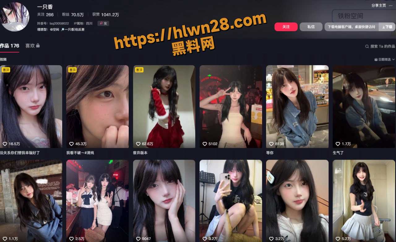抖音70万粉丝网红 一只香 尺度不大白丝开发 若隐若现的诱惑才是少女独有的枷锁
