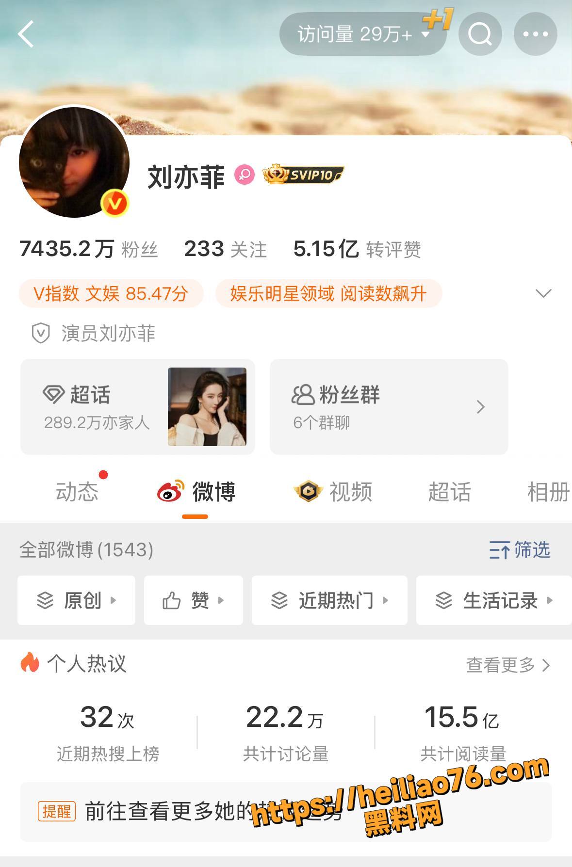 内地演员 刘亦菲 被刘大锤爆光单身真相 陪妈妈出门成常态 网友AI换脸帮神仙姐姐解决生理需求