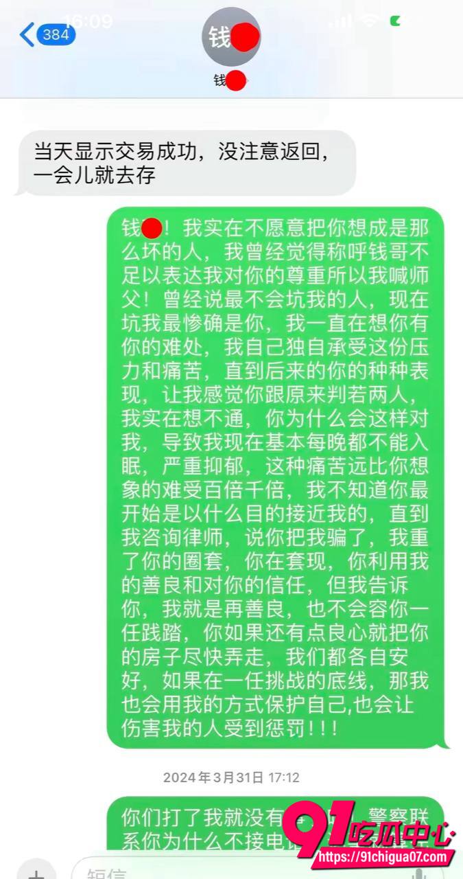 河北定州网红阿火当小三4