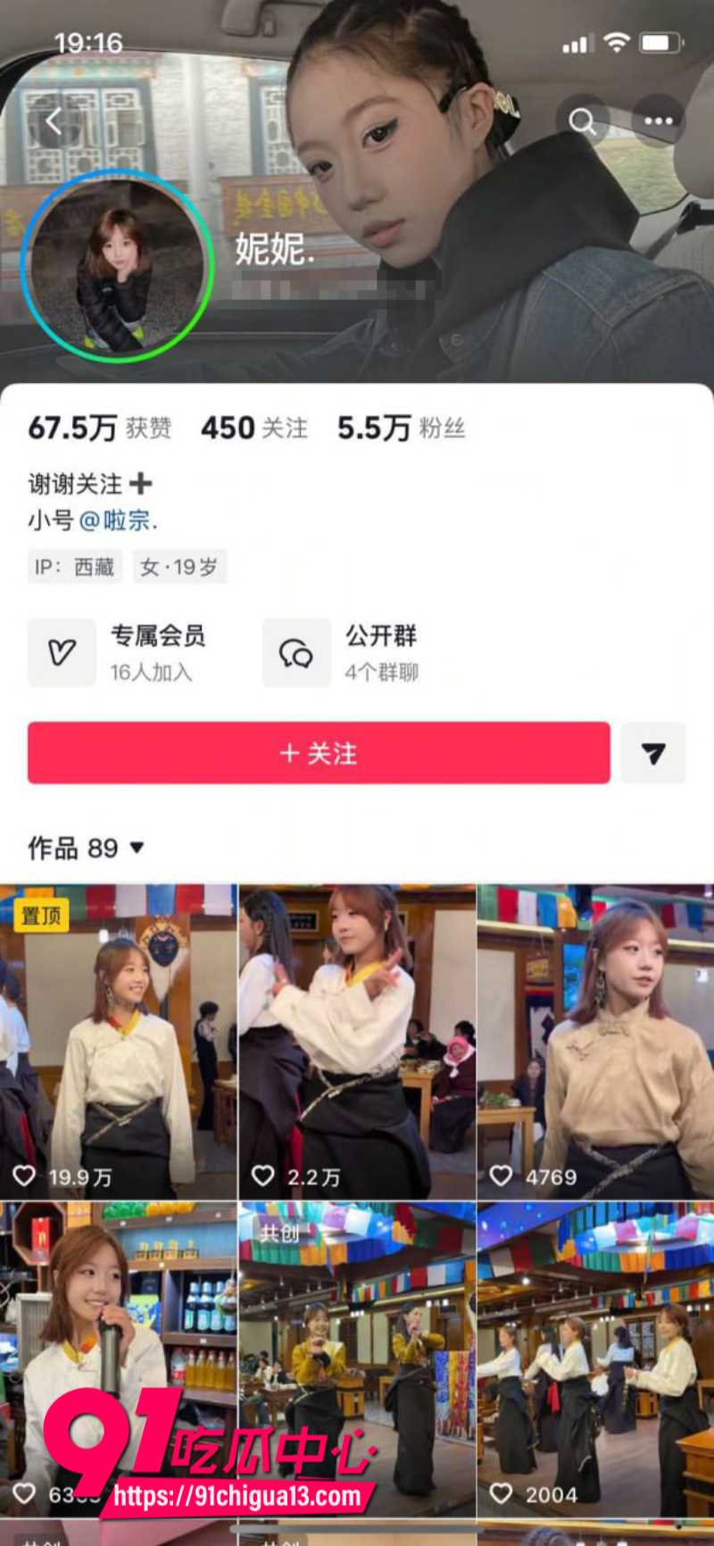 抖音女网红达哇措被好闺蜜找人暴打1
