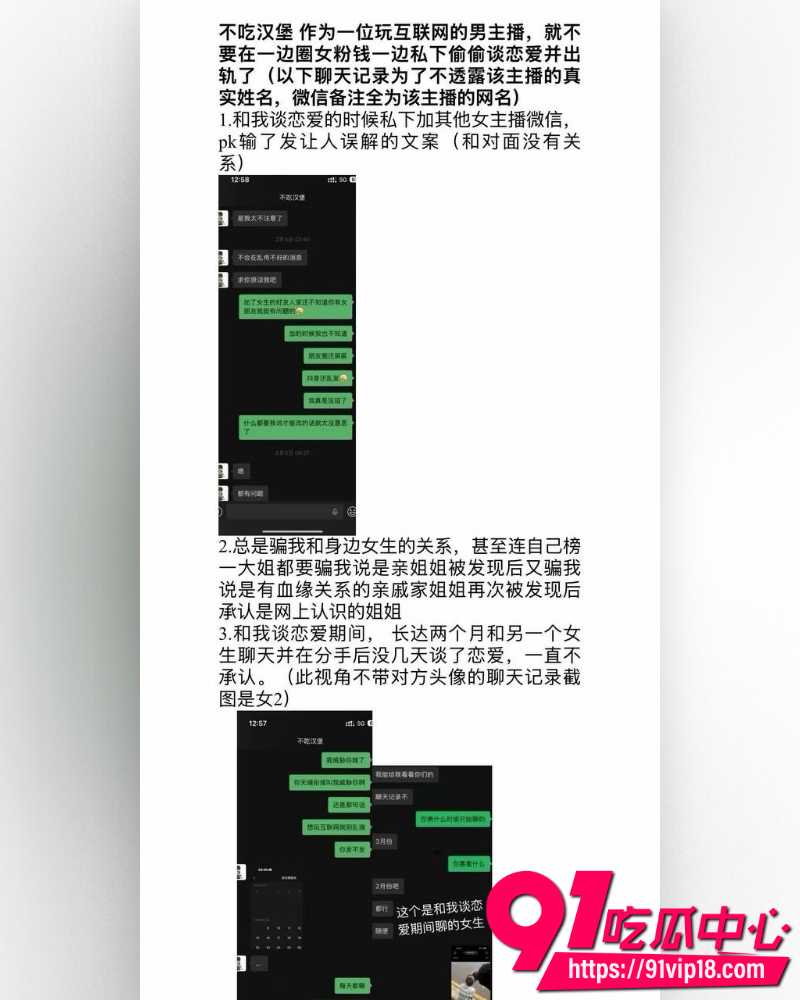 抖音网红不吃汉堡 1