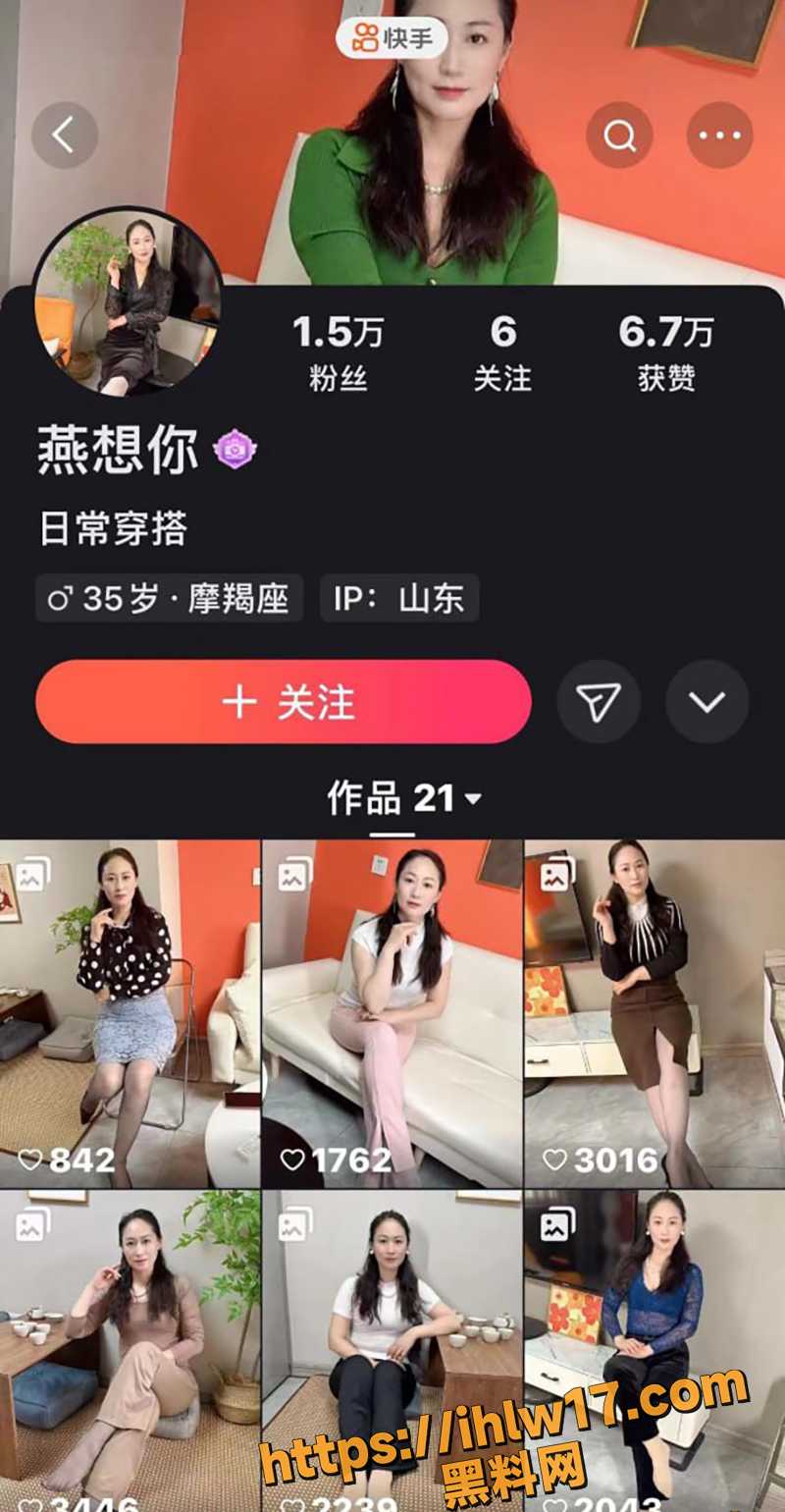 快手1.5万粉，8月重磅韵味气质丝袜熟女，脸穴同框展示【燕想你】！