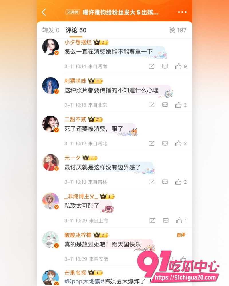小S老公许雅钧丑闻曝光 15