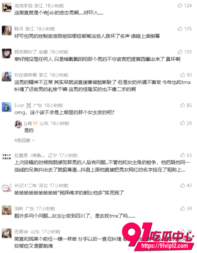 抖音女网红星星稀碎Nancie公开否认拜金指控并曝出男方出轨视频和聊天记录33