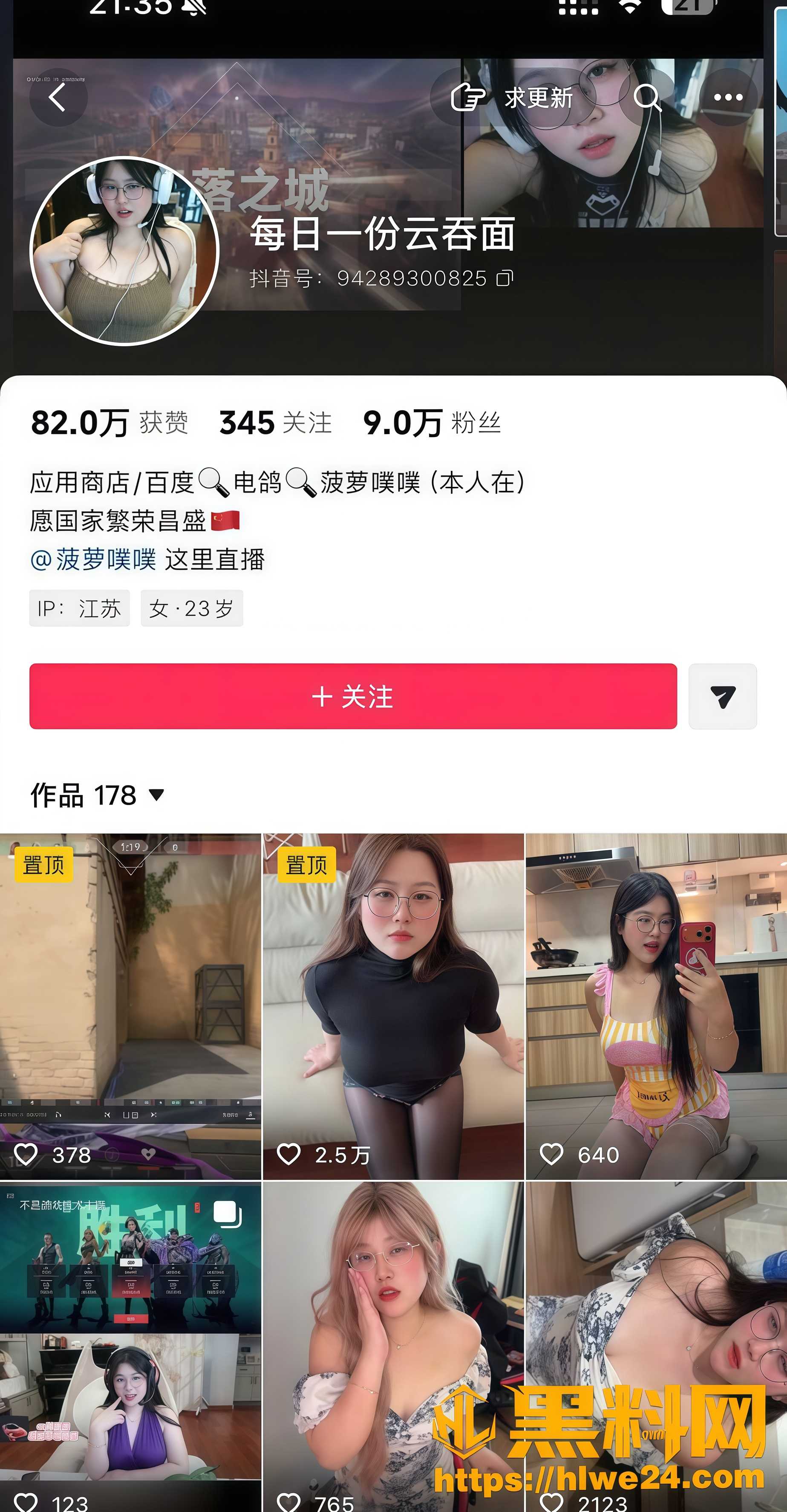 抖音御姐网红 每日一份云吞面 外表高冷 私下却是不可多得的榨精尤物