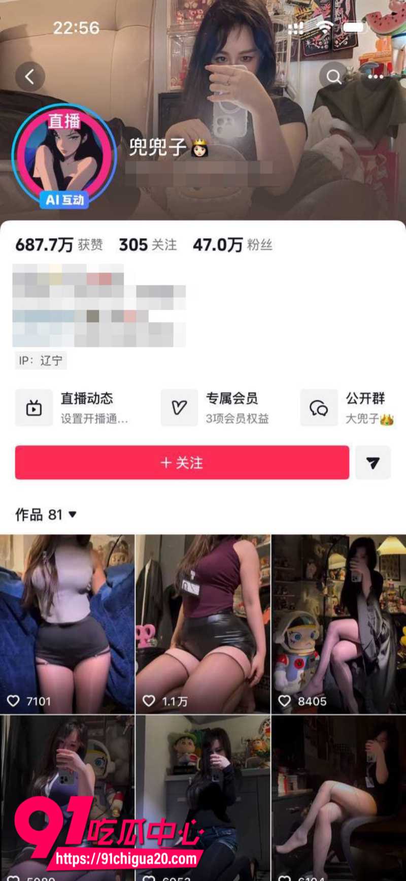 抖音47W粉丝女网红兜兜子 给金主爸爸定制 大尺度足交福利