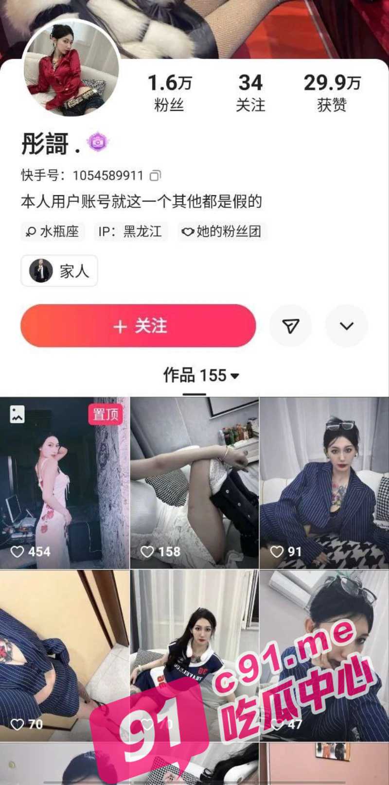 快手女网红彤哥 被榜一大哥猛操 做爱视频泄密！