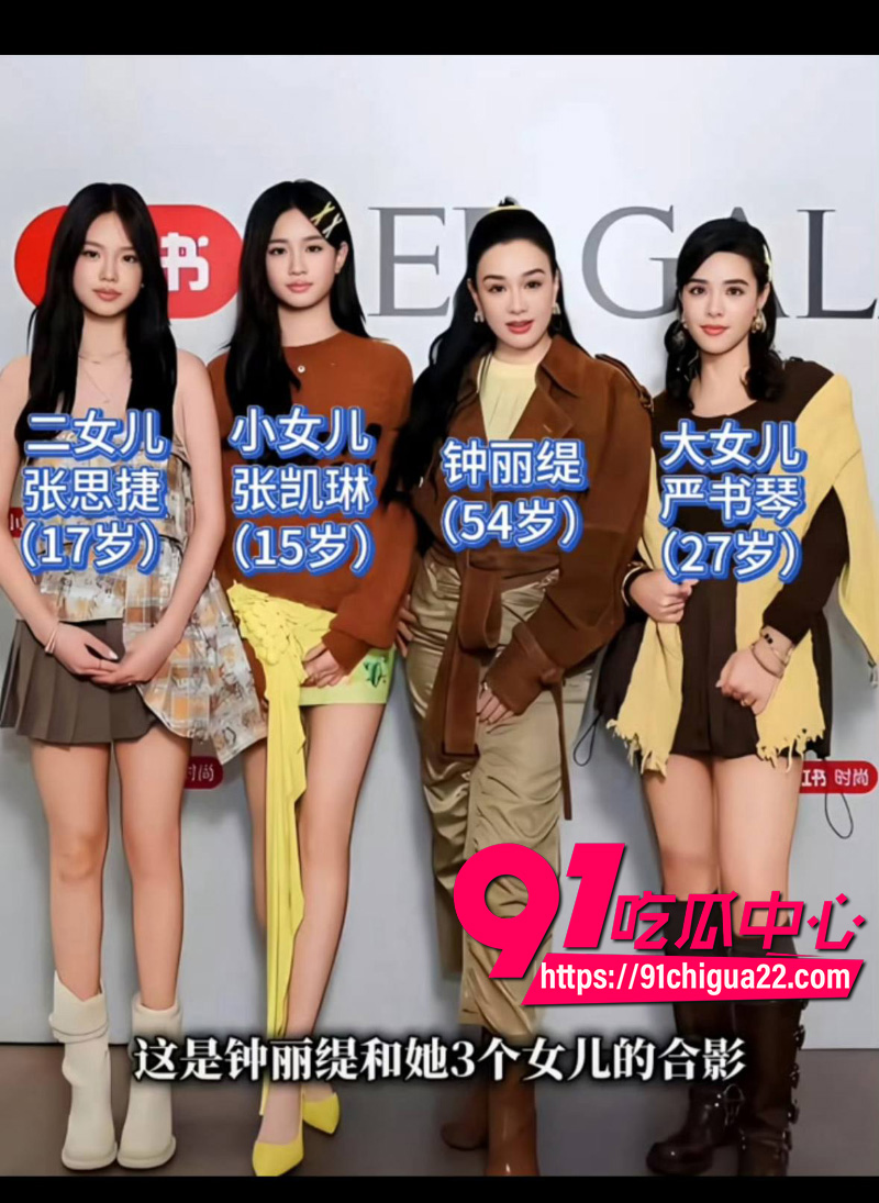钟丽缇小女儿考拉双标实锤7