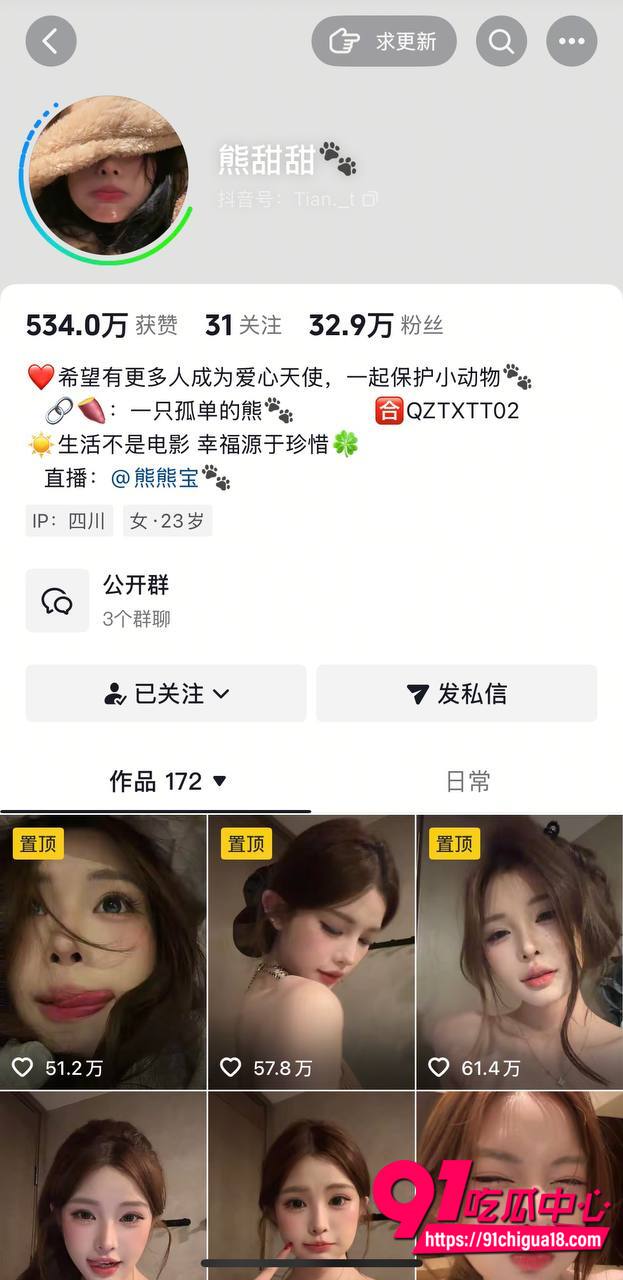 抖音网红直播走光露点合集11 抖音网红直播走光露点合集11